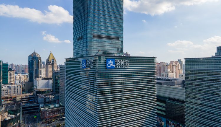 Alipay office building in downtown Lujiazui