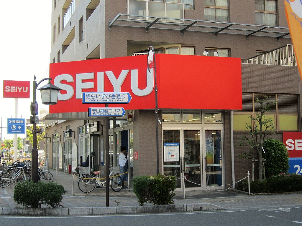 Seiyu Moriyama