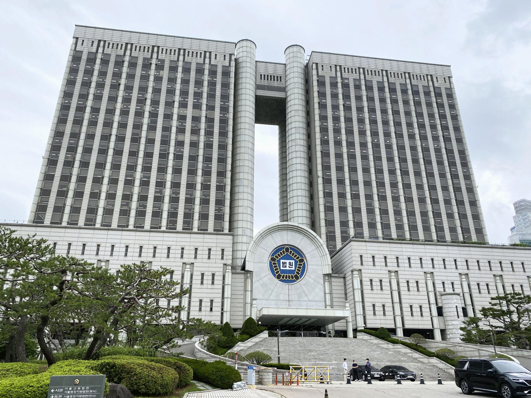 Exterior of a South Korean courthouse building in Seoul